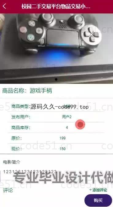 基于微信小程序+SSM+MySQL的校园二手交易平台小程序(附论文)