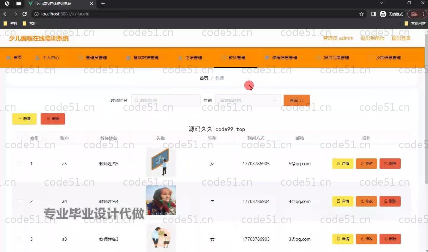 基于SpringBoot+MySQL+Vue.js的少儿编程在线培训系统(附论文)