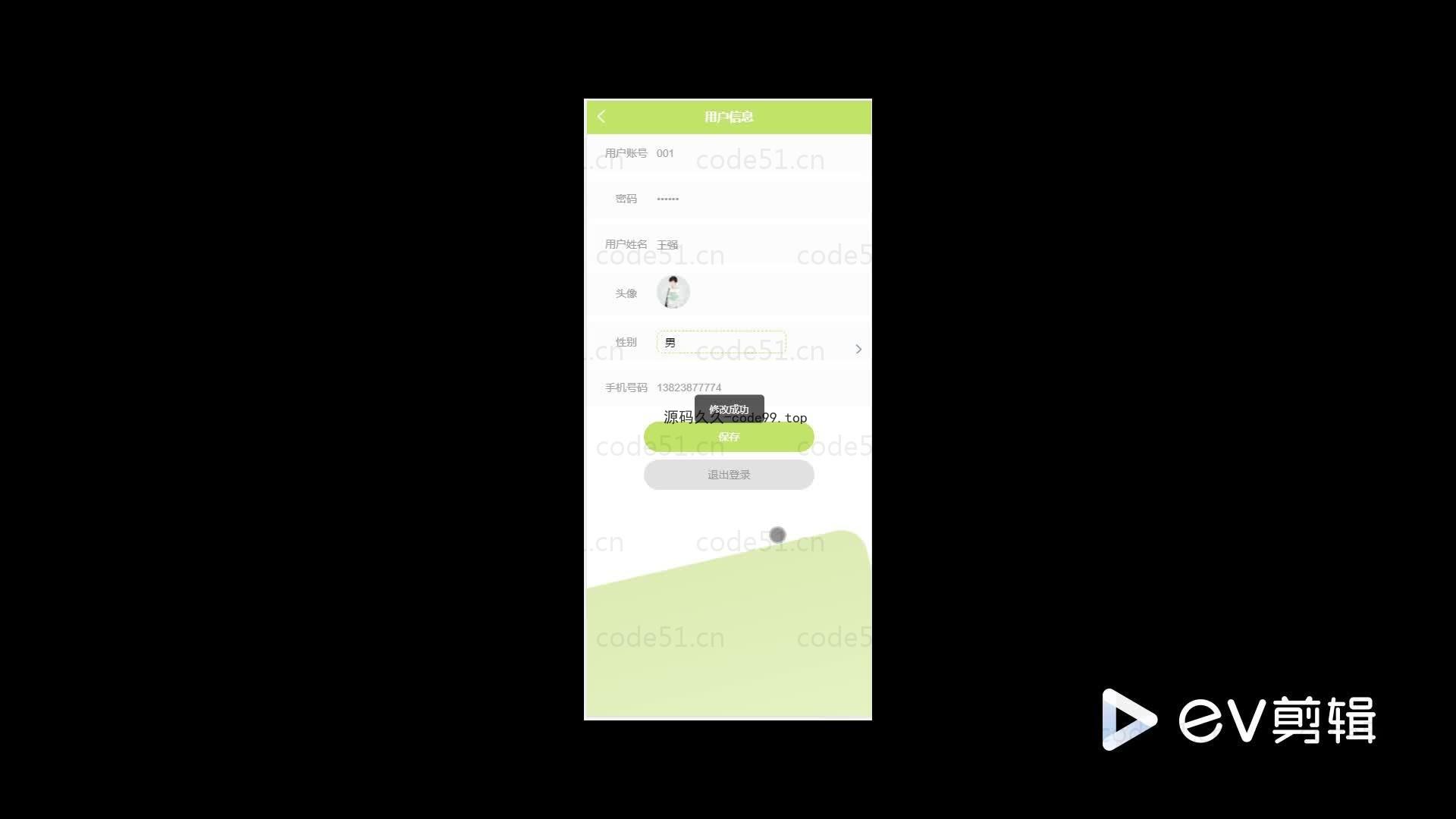 基于微信小程序+SSM+MySQL的报刊订阅小程序(附论文)