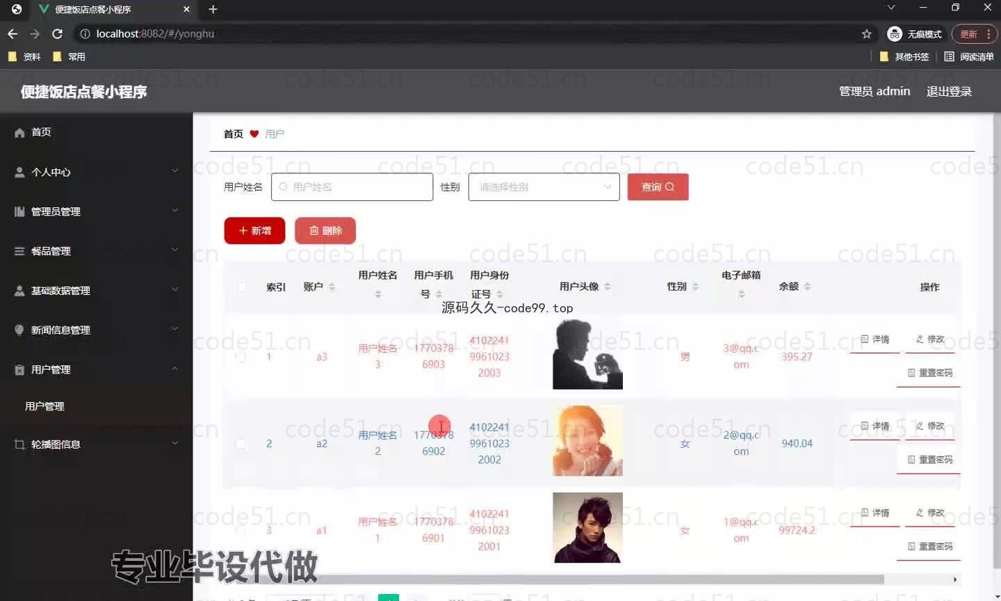 基于微信小程序+SSM+MySQL的便捷饭店点餐小程序小程序(附论文)