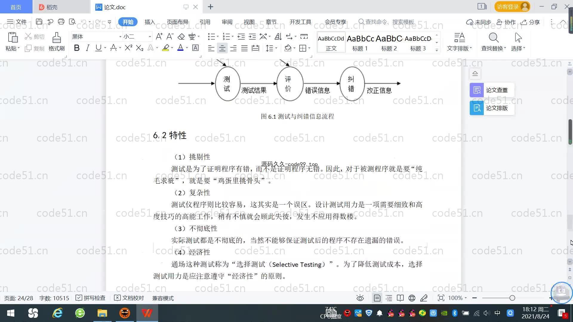基于SpringBoot+MySQL+Vue的桂林旅游景点导游平台(附论文)