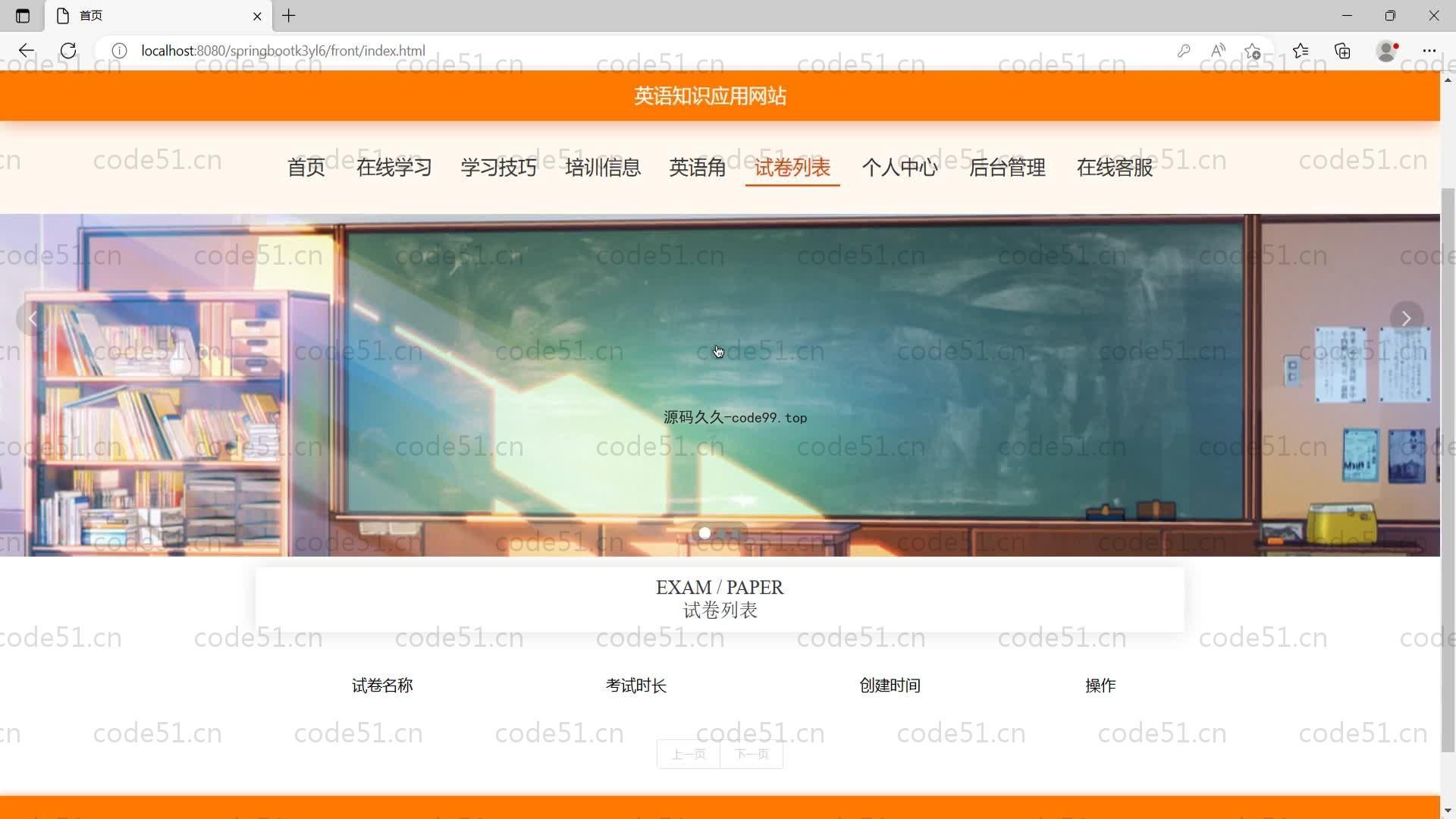基于SpringBoot+MySQL+Vue的英语知识应用网站(附论文)
