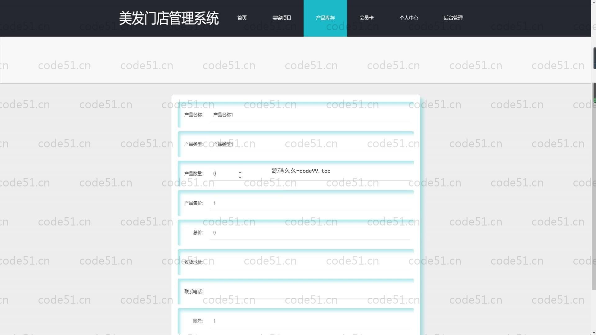 基于SpringBoot+MySQL+Vue的美发门店管理系统(附论文)