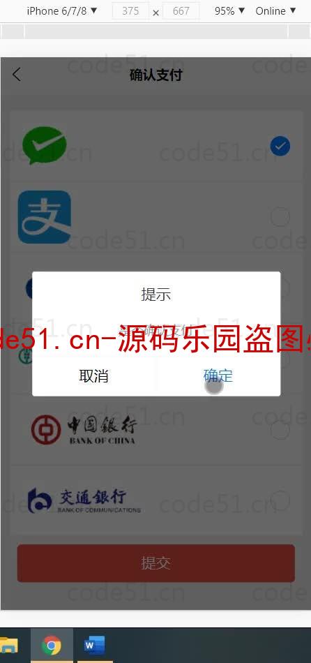 基于微信小程序+SSM+MySQL的房屋租赁管理系统小程序(附论文)