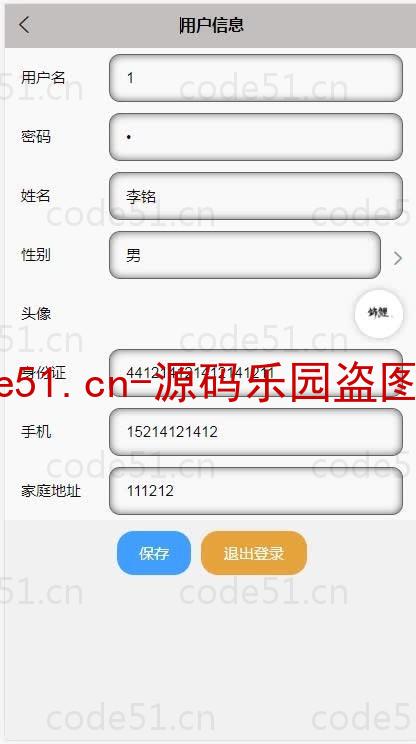 基于微信小程序+SSM+MySQL的客运自助售票小程序(附论文)