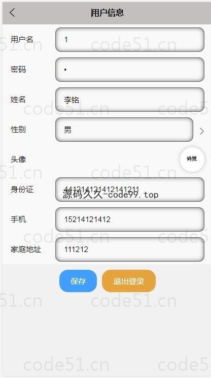 基于微信小程序+SSM+MySQL的客运自助售票小程序(附论文)