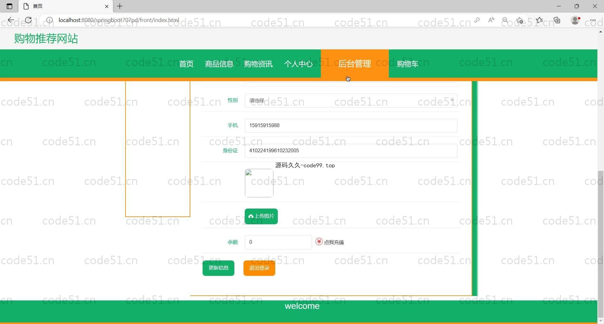 基于SpringBoot+MySQL+Vue的购物推荐网站(附论文)