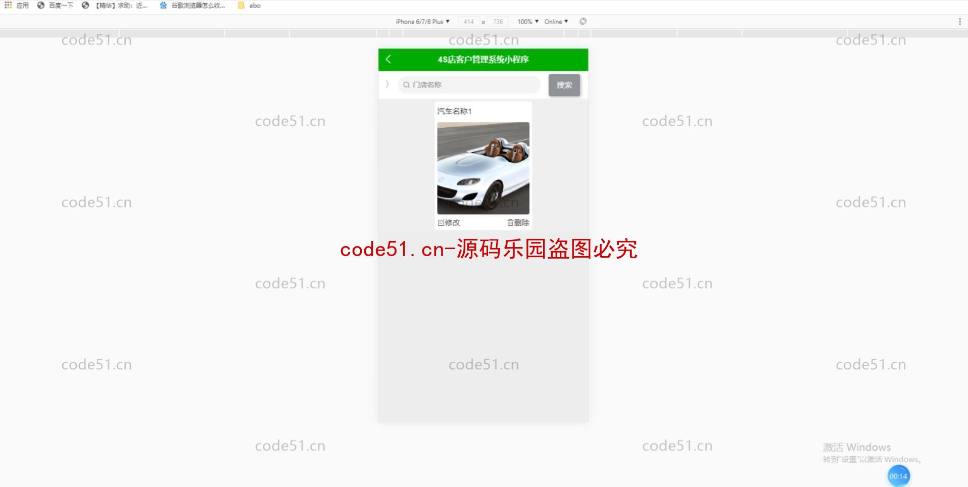 基于微信小程序+SSM+MySQL的汽车4S小程序(附论文)