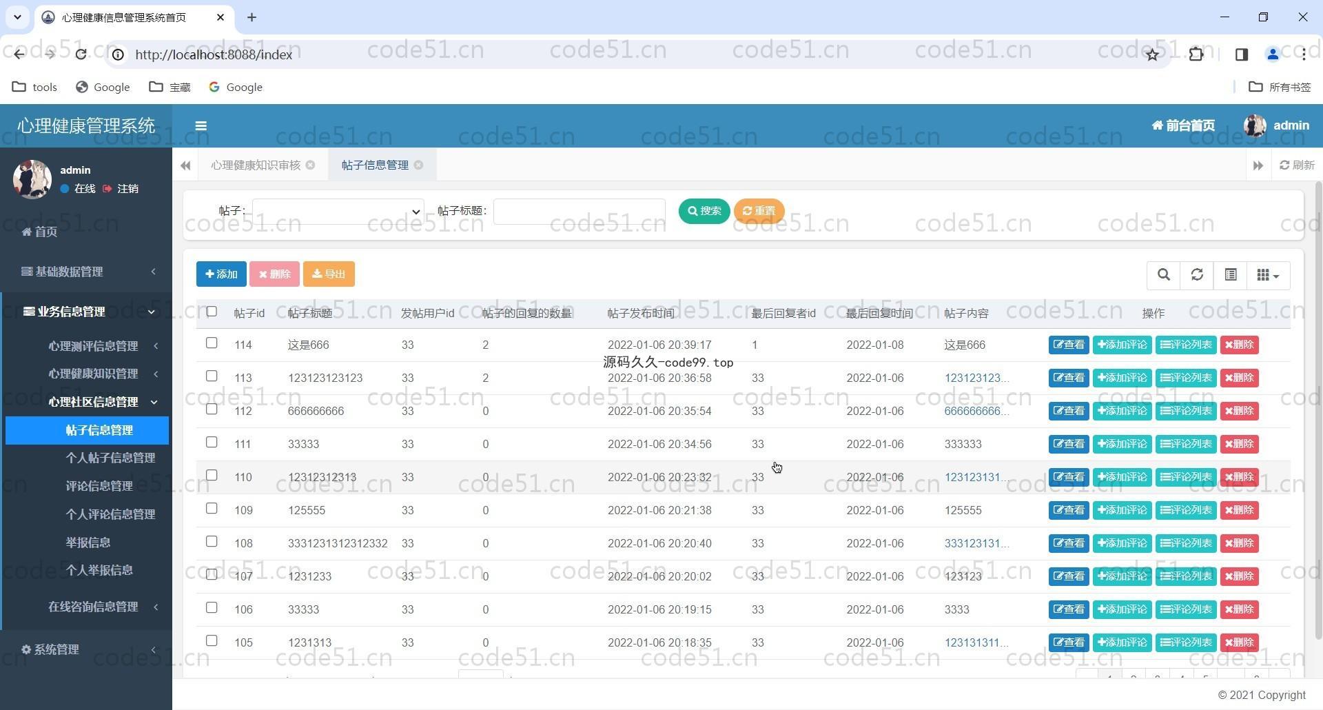 基于SpringBoot+MySQL+Thymeleaf+Bootstrap的大学生心理测评系统