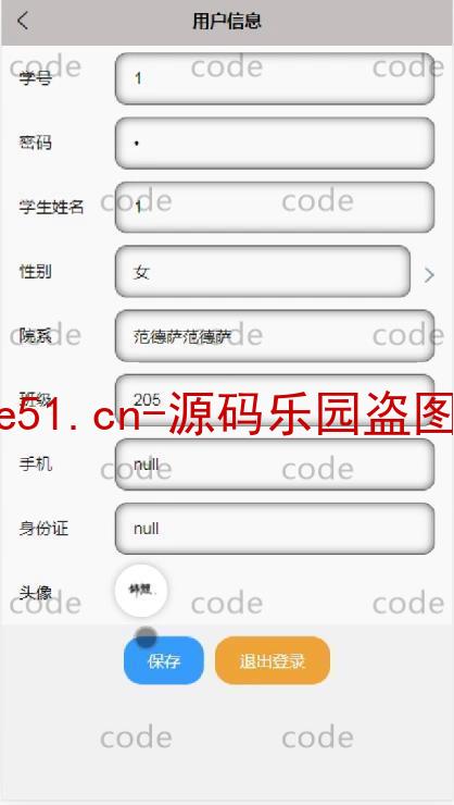 基于微信小程序+SSM+MySQL的互助学习小程序(附论文)