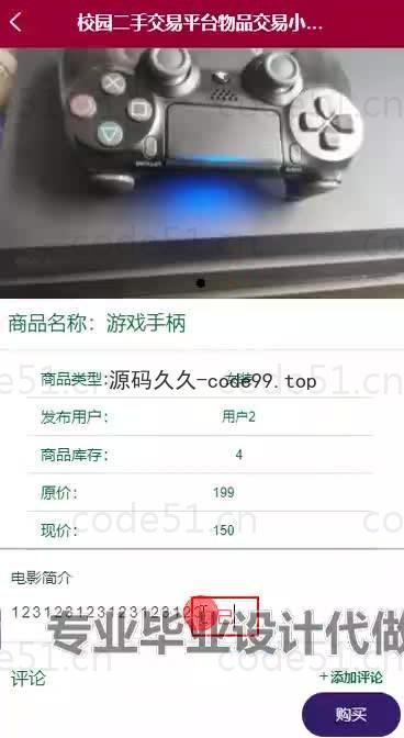 基于微信小程序+SSM+MySQL的校园二手交易平台小程序(附论文)