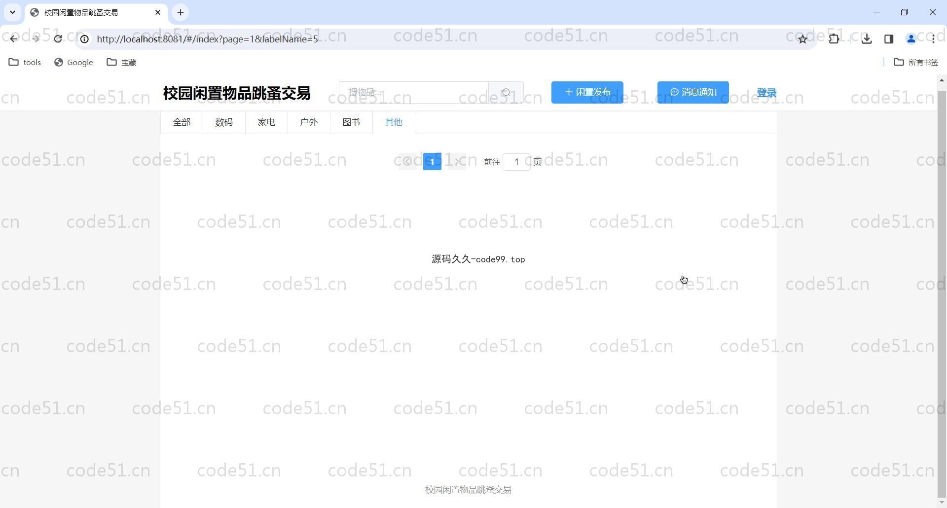 基于Vue.js+SpringBoot+MySQL前后端分离的校园闲置物品跳蚤交易系统(附论文)