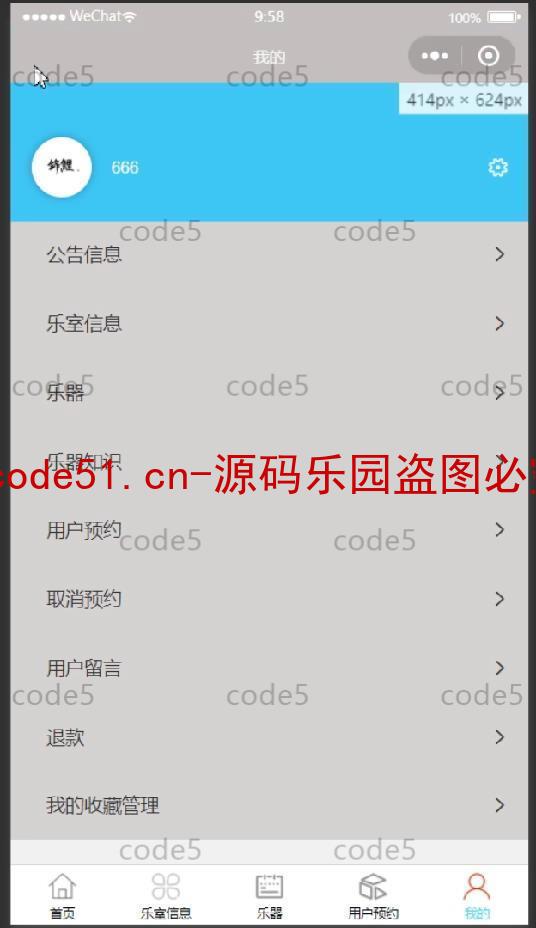 基于微信小程序+SSM+MySQL的乐器乐室预约小程序(附论文)