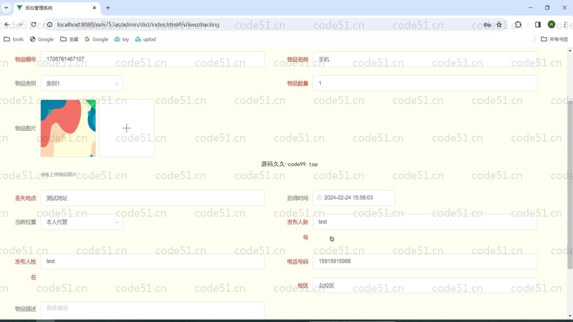 基于SpringBoot+_MySQL+微信小程序的校园失物招领系统(附论文)