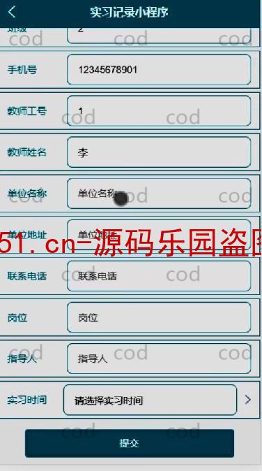 基于微信小程序+SSM+MySQL的实习记录管理系统(附论文)