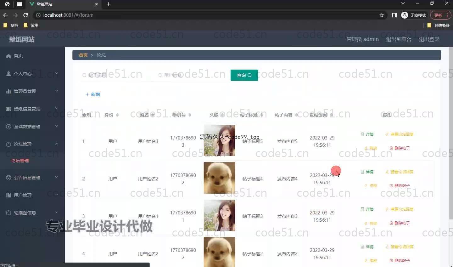 基于SpringBoot+MySQL+Vue.js的壁纸素材网站(附论文)