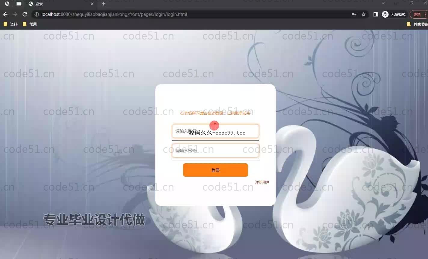 基于SpringBoot+MySQL+Vue.js的社区医疗监控系统(附论文)