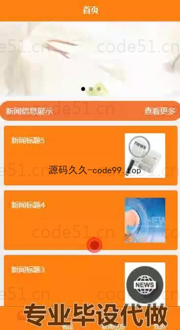 基于微信小程序+SSM+MySQL的便捷饭店点餐小程序小程序(附论文)