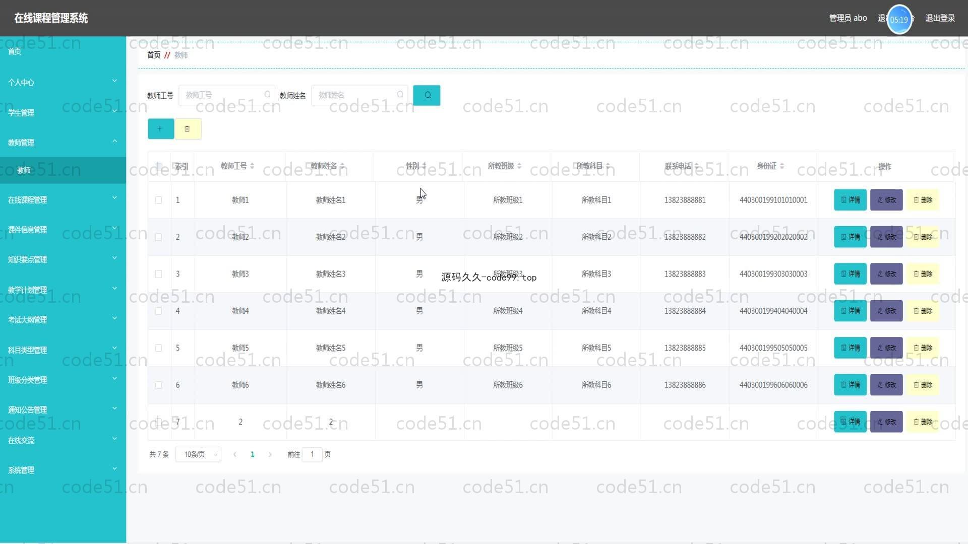 基于SpringBoot+MySQL+Vue的在线课程管理系统(附论文)