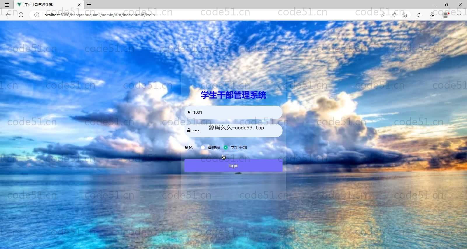 基于SpringBoot+MySQL+Vue的学生干部管理系统(附论文)