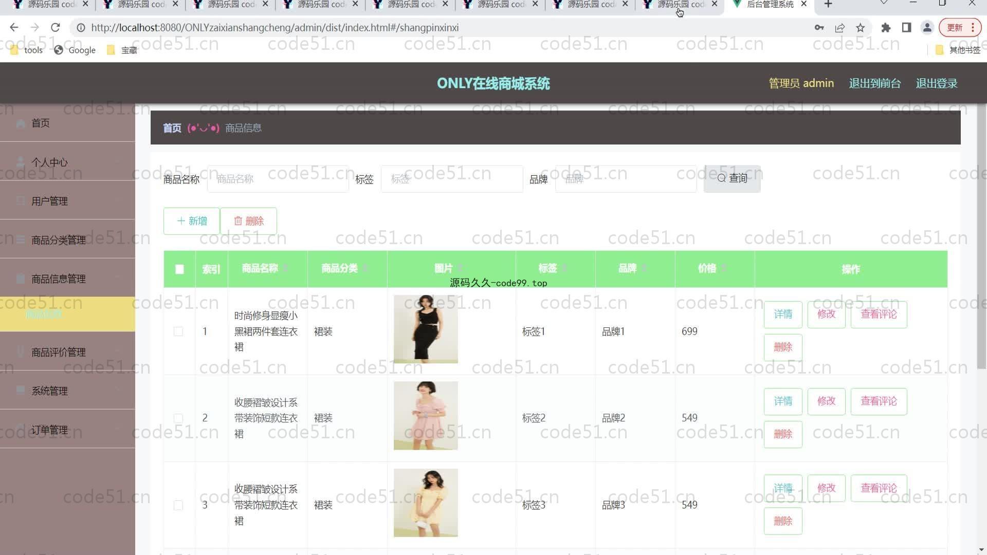 基于SpringBoot+MySQL+Vue的在线商城系统(附论文)
