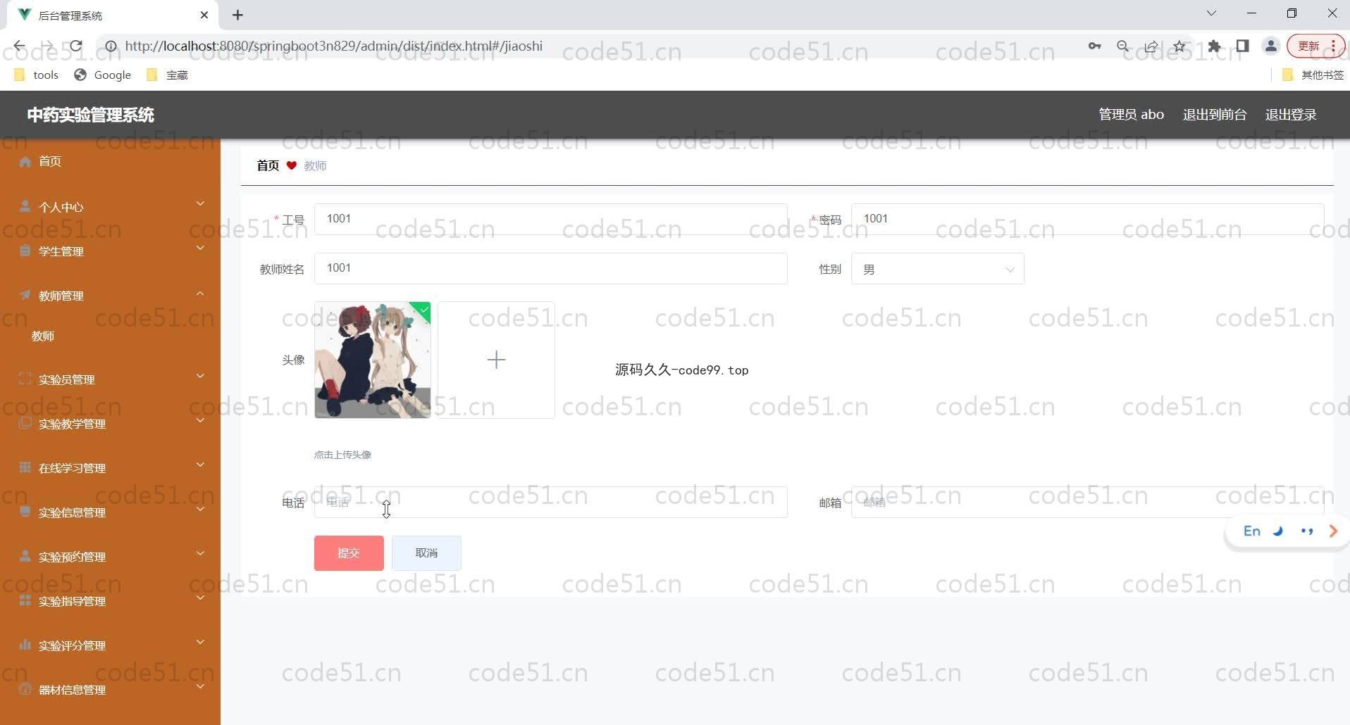 基于SpringBoot+MySQL+Vue的中药实验管理系统(附论文)