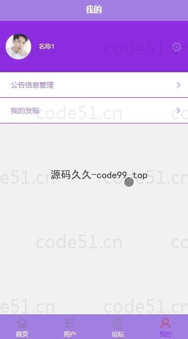 基于微信小程序+SpringBoot+MySQL的高校校园交友微信小程序(附论文)
