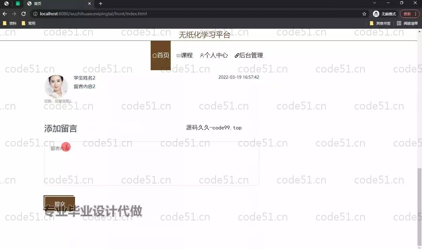 基于SpringBoot+MySQL+Vue.js的无纸化学习平台(附论文)