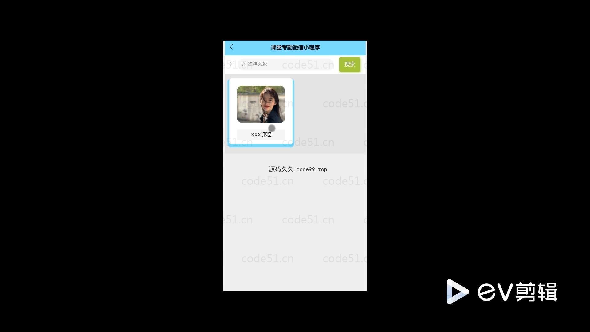 基于微信小程序+SSM+MySQL的课堂考勤小程序