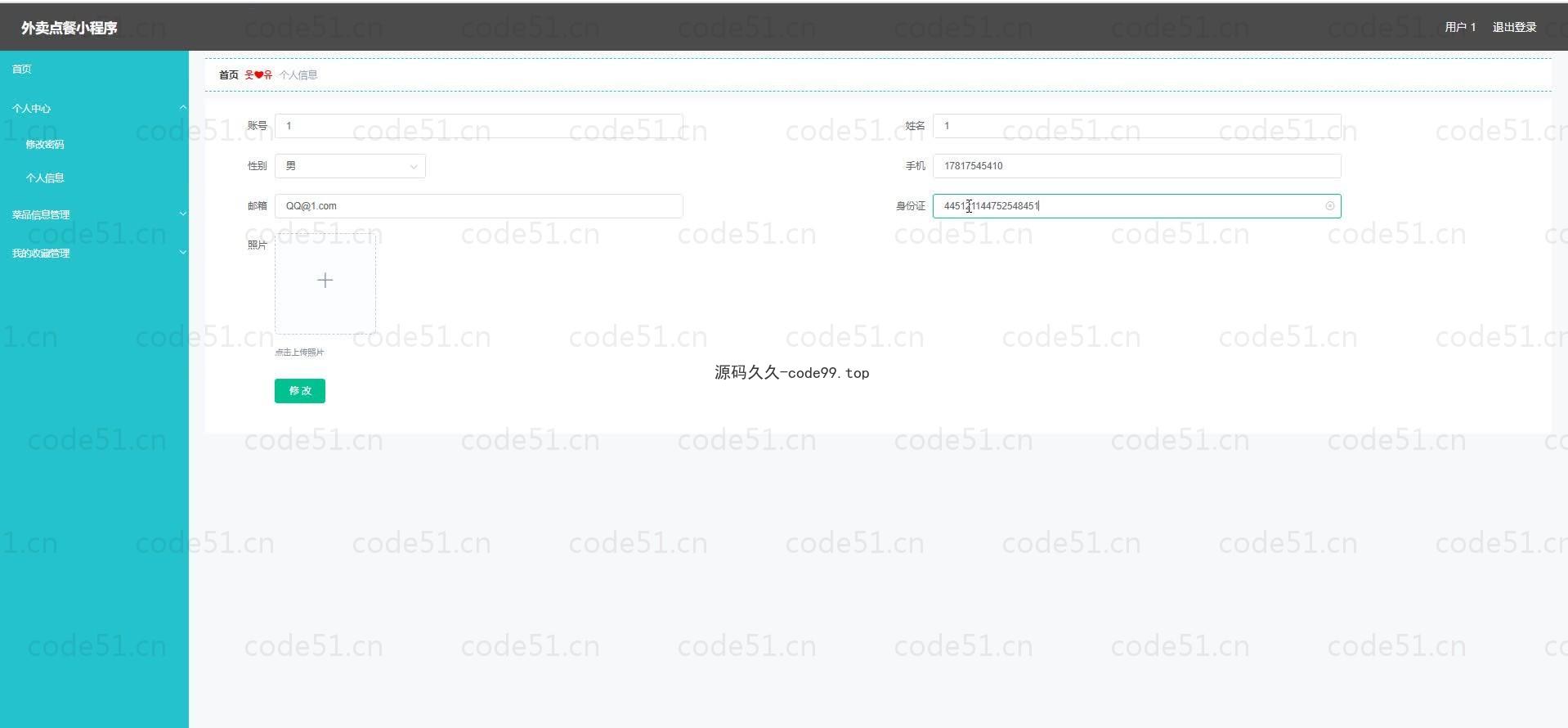 基于微信小程序+SSM+MySQL的外卖点餐小程序(附论文)
