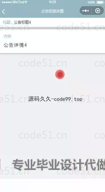 基于微信小程序+SpringBoot+MySQL的英语互助小程序(附论文)