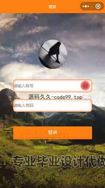 基于微信小程序+SpringBoot+MySQL的书店小程序(附论文)