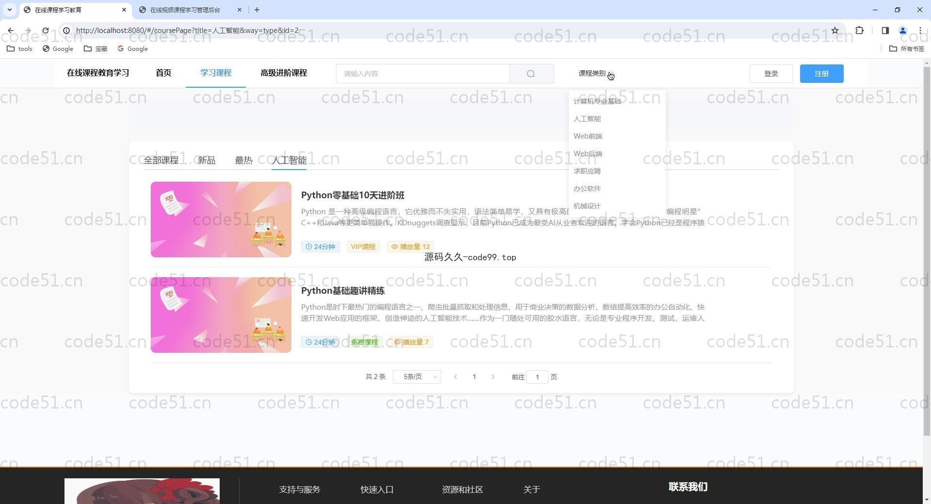 基于Vue.js+SpringBoot+MySQL+ElementUI的在线学习课程教育系统