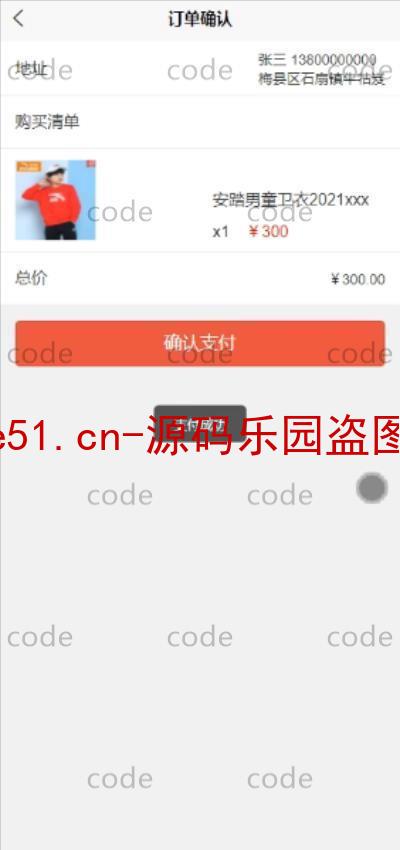 基于微信小程序+SSM+MySQL的儿童服装商城童装系统(附论文)