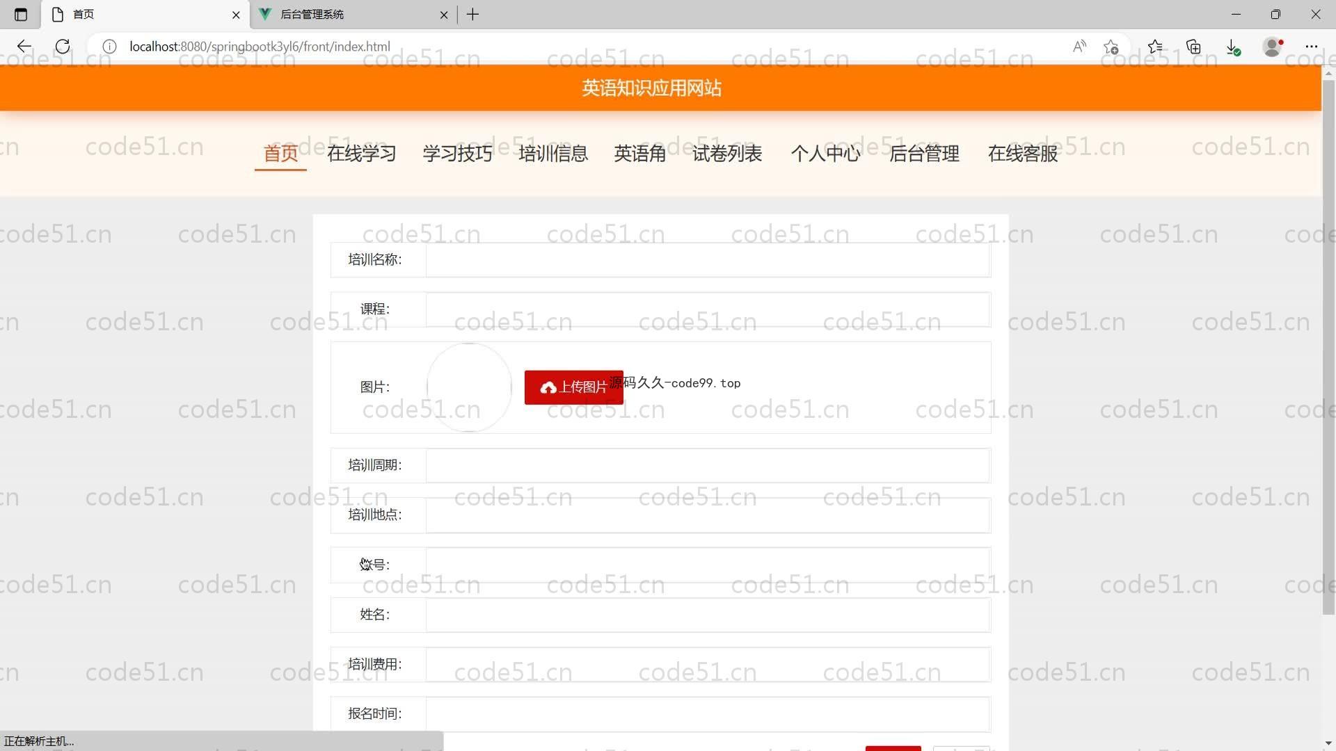 基于SpringBoot+MySQL+Vue的英语知识应用网站(附论文)