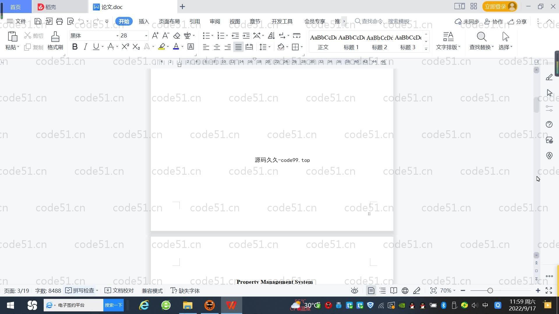 基于SpringBoot+MySQL+Vue.js的少儿编程在线培训系统(附论文)