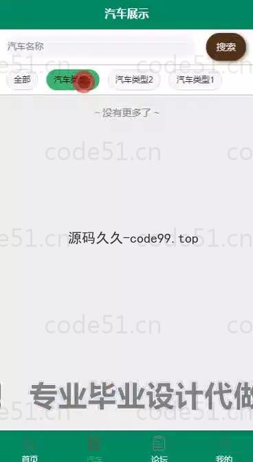 基于微信小程序+SpringBoot+MySQL的汽车销售小程序(附论文)