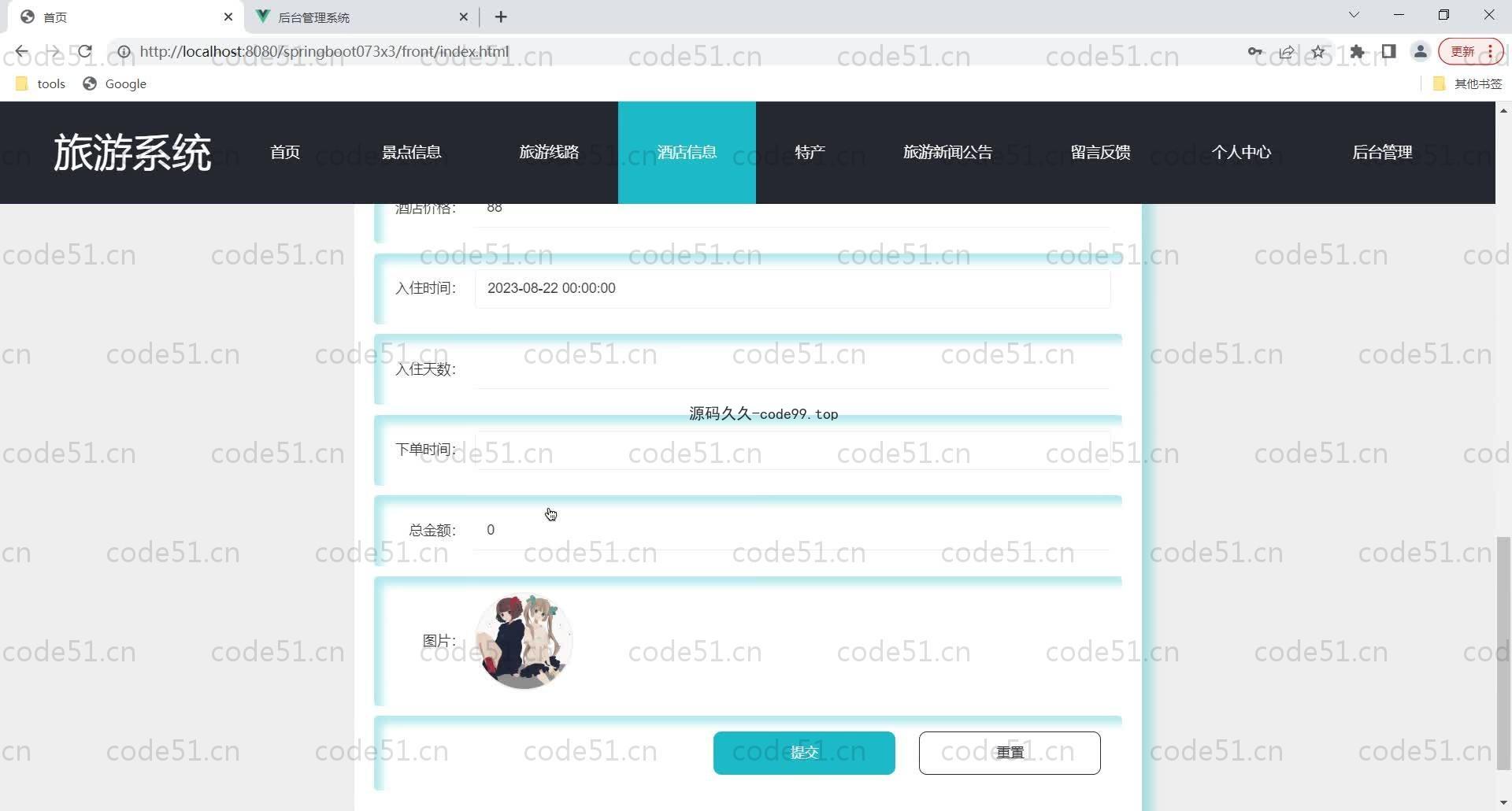 基于SpringBoot+MySQL+Vue的旅游网站(附论文)