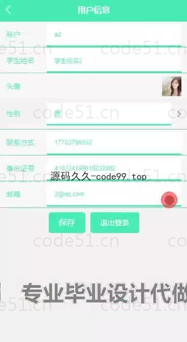 基于微信小程序+SSM+MySQL的新生报到系统小程序(附论文)