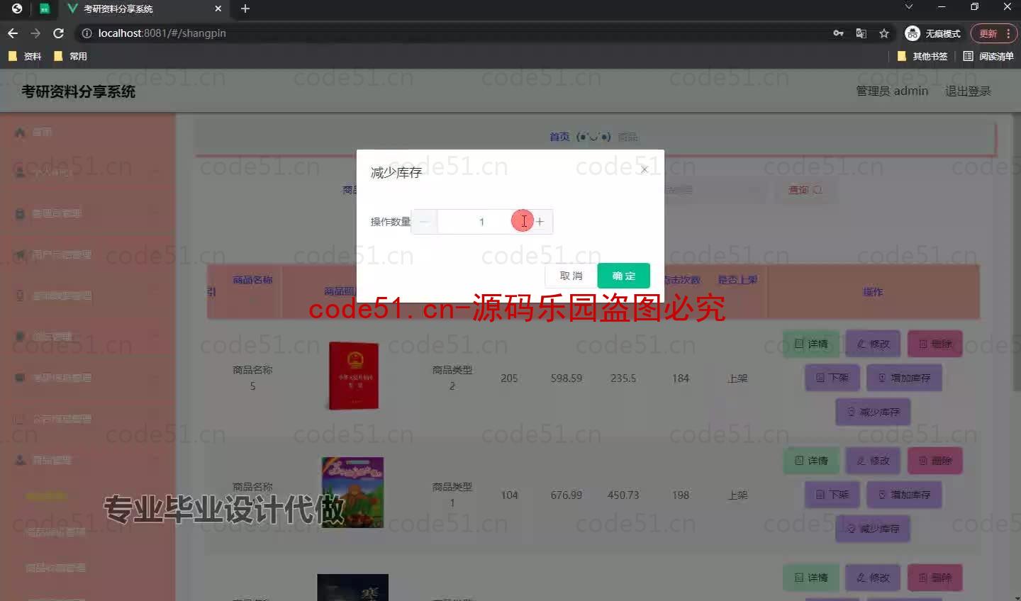 基于微信小程序+SpringBoot+MySQL的考研资料分享小程序(附论文)