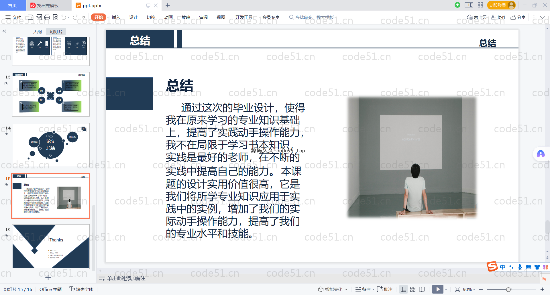基于SpringBoot+MySQL+Vue.js的订餐系统(附论文)