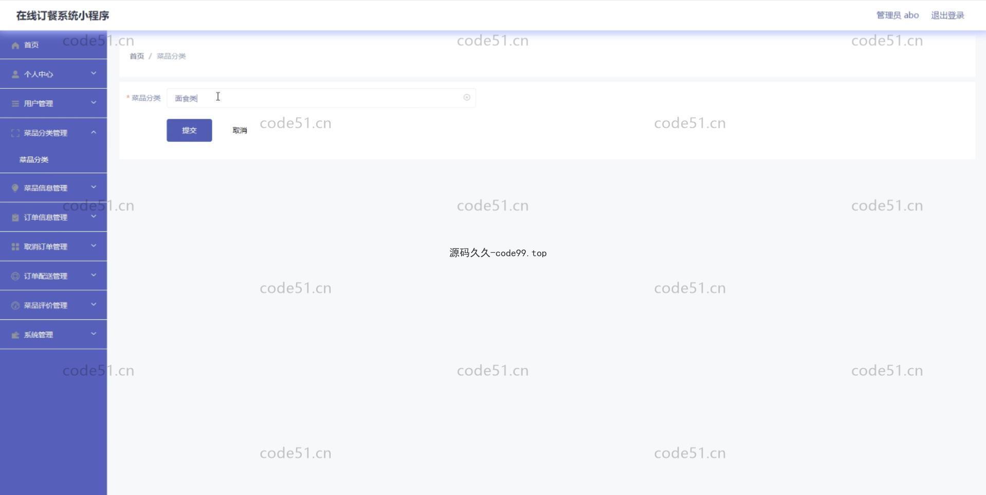 基于微信小程序+SpringBoot+MySQL的在线订餐系统小程序(附论文)