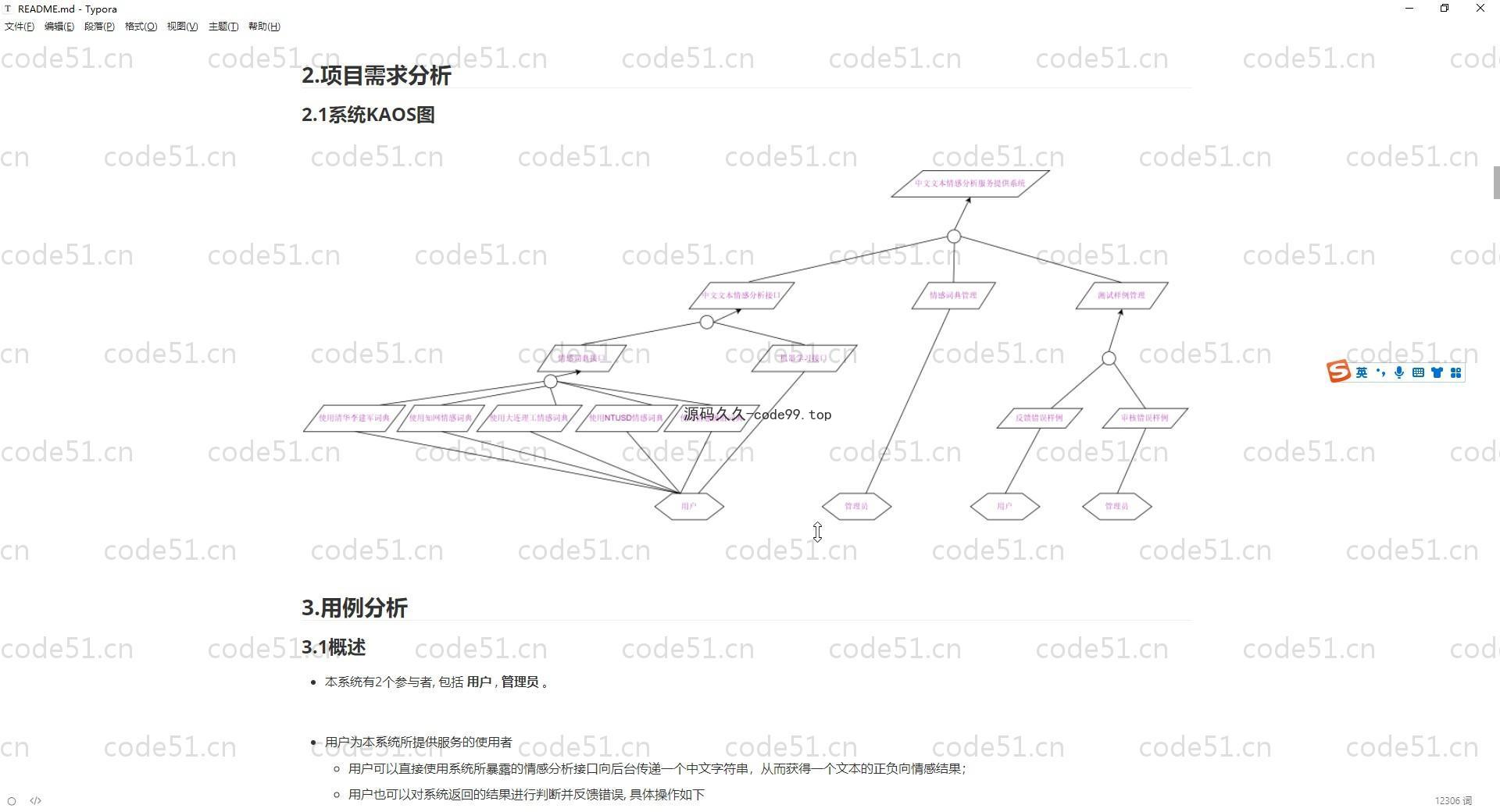 基于Python+Django+机器学习+情感词典的文本情感分析系统(附文档)
