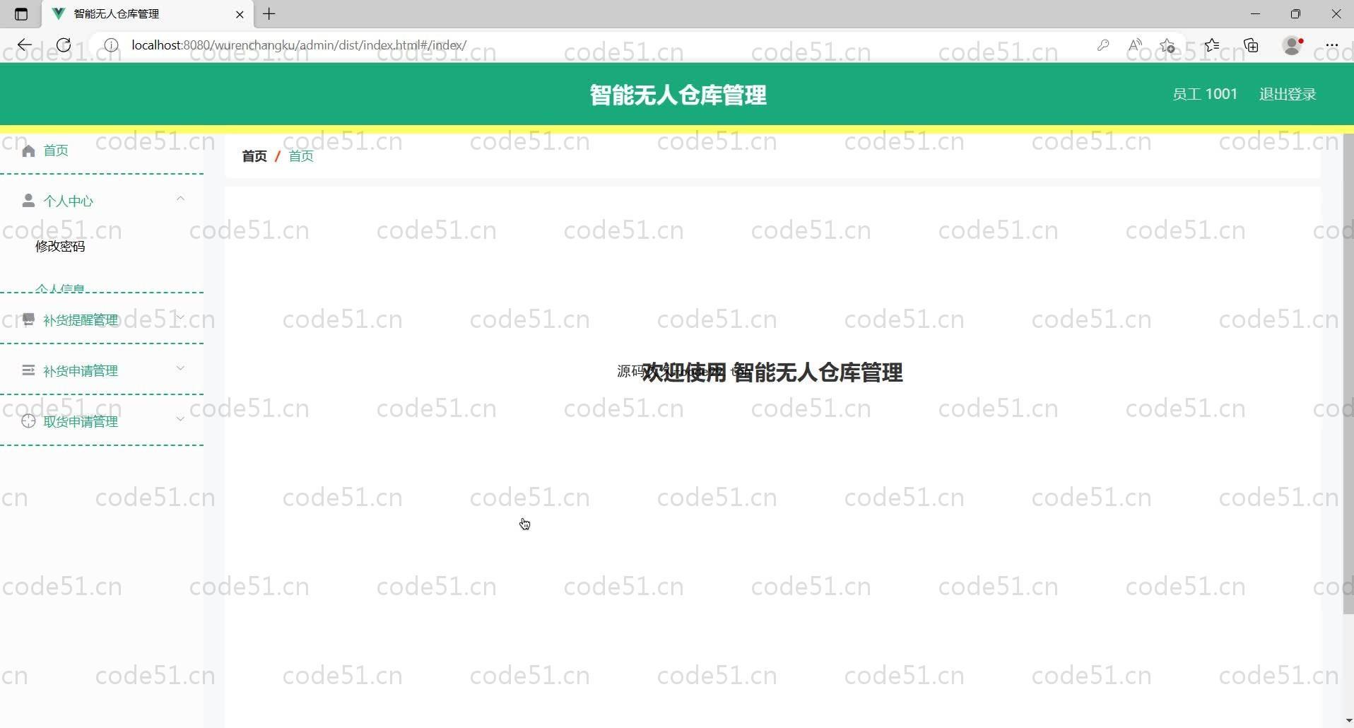 基于SpringBoot+MySQL+Vue的智能无人仓库管理(附论文)
