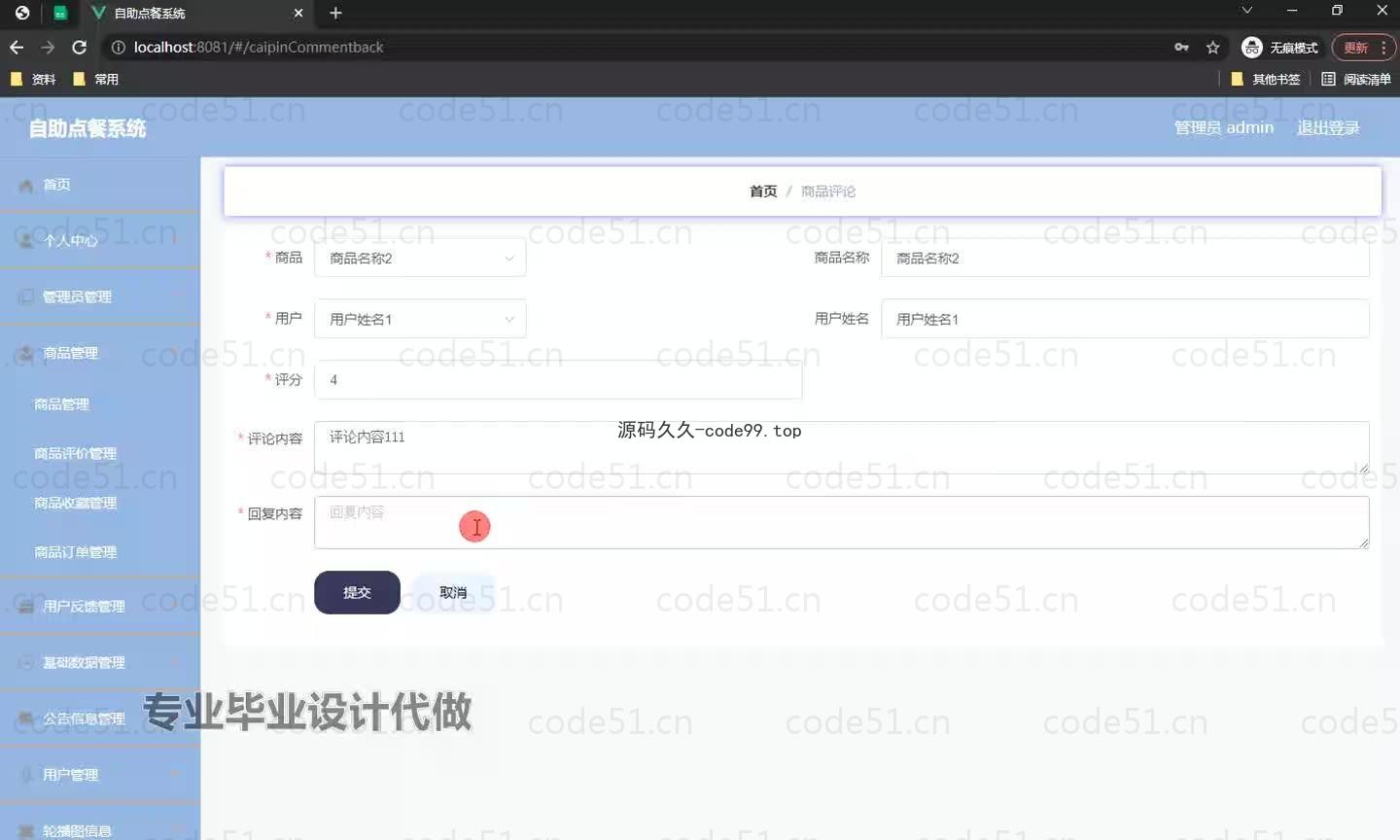 基于微信小程序+SpringBoot+MySQL的自助点餐小程序(附论文)