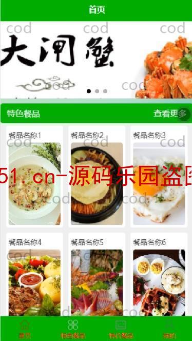 基于微信小程序+SSM+MySQL的在线订餐系统(附论文)