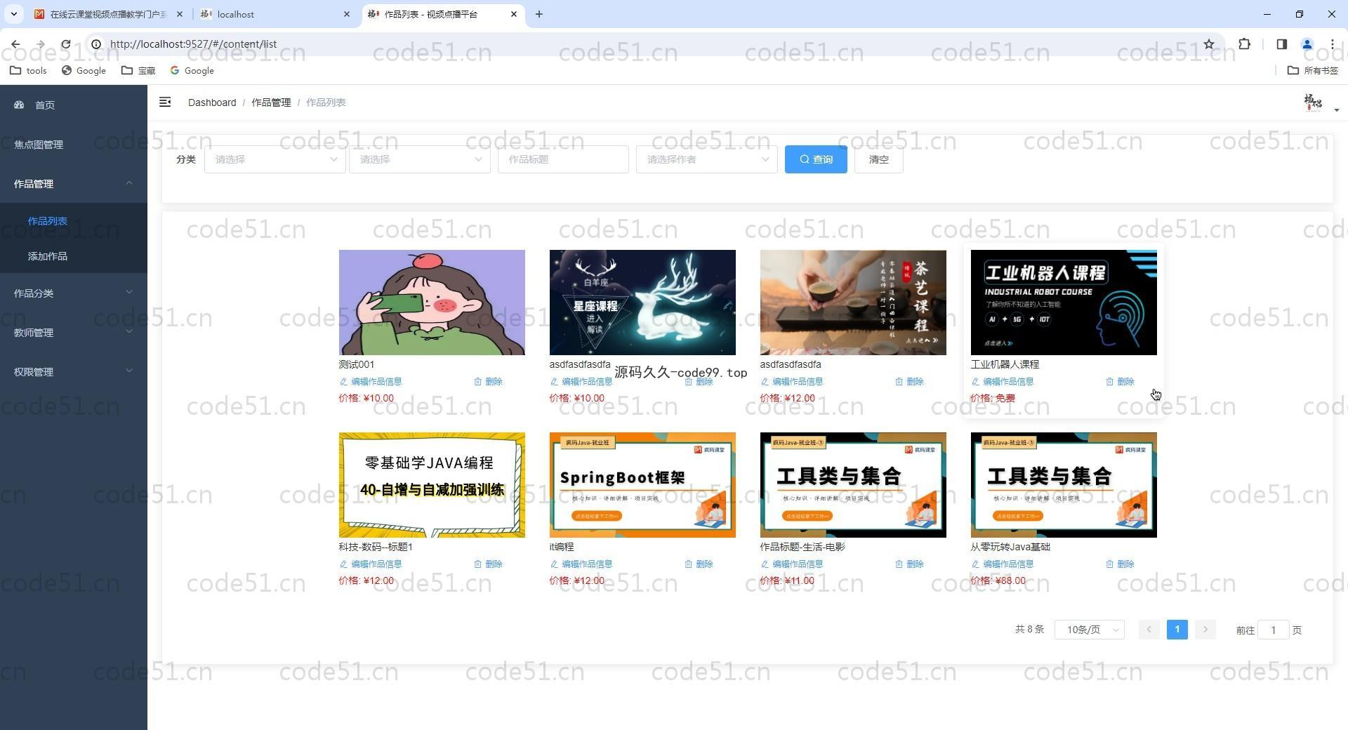 基于Vue.js+SpringBoot+MySQL+ElementUI的在线课程视频学习系统