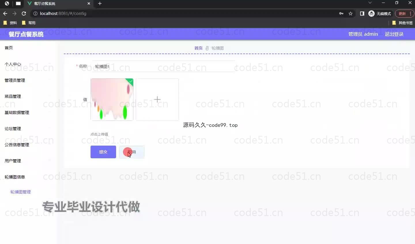 基于微信小程序+SSM+MySQL的餐厅点餐小程序(附论文)