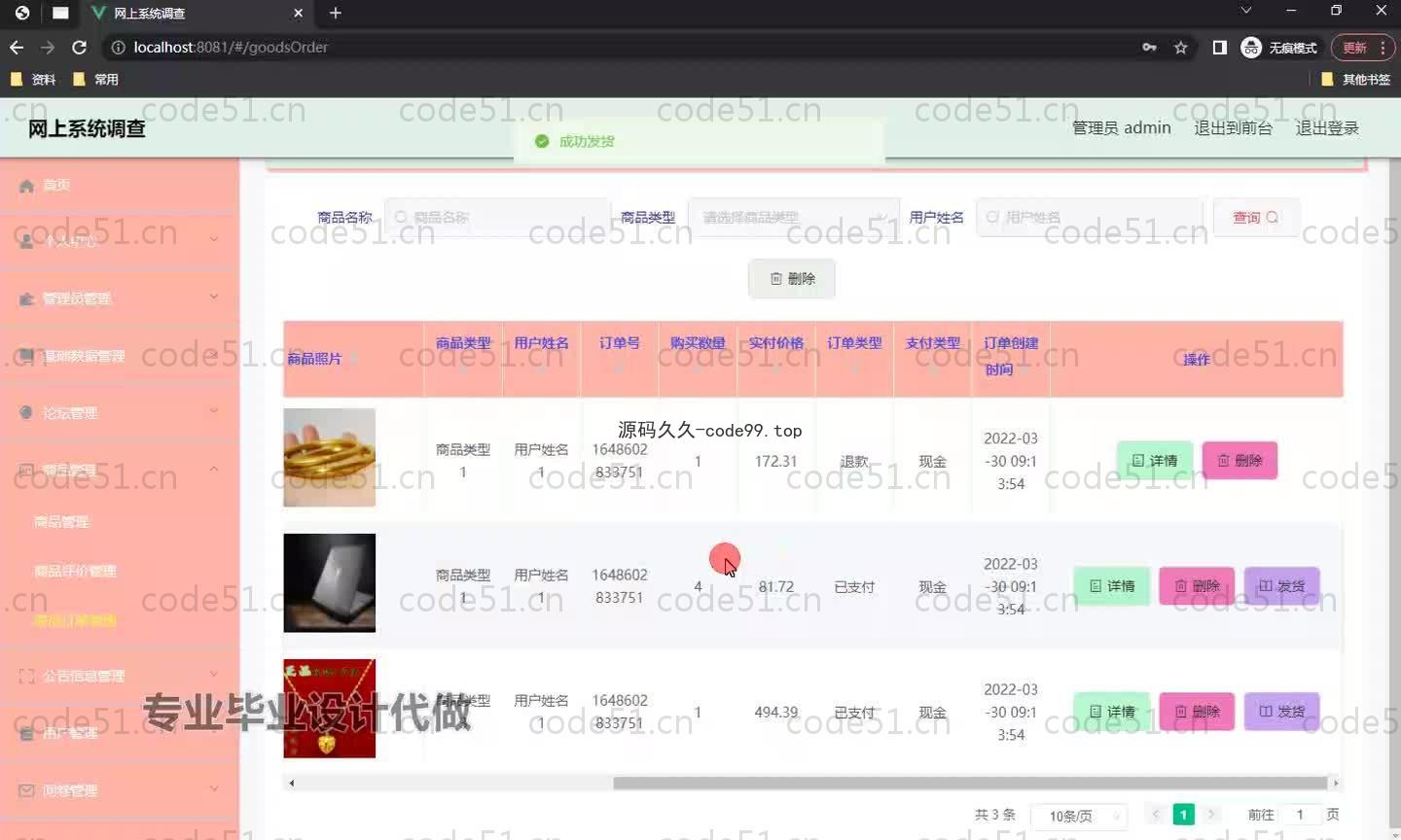 基于SpringBoot+MySQL+Vue.js的网上系统调查