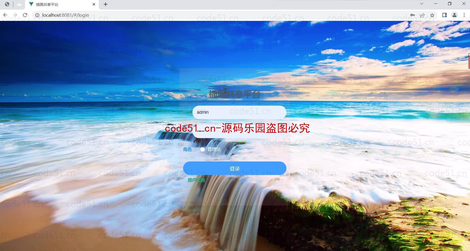 基于微信小程序+SSM+MySQL的小程序插画共享平台小程序(附论文)